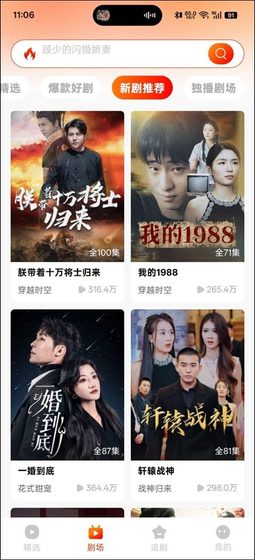 黄果魔改短剧 - 热门魔改短剧免费看 Hero图